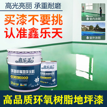 Oily epoxy resin floor paint waterproof and wear-resistant cement factory floor paint indoor household garage floor paint