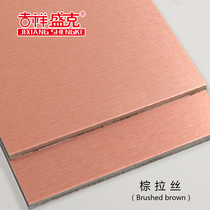 Jixiang Shengke 3mm10 silk brown brushed aluminum-plastic plate Exterior wall interior wall advertising printing plate