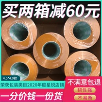  Yellow beige express packaging sealing tape paper sealing tape width 4 5 5 5cm large roll FCL