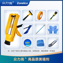 Beauty sew agent Construction tools Tile floor tile special beauty sew tools Household masking paper towel brush gloves
