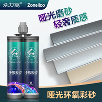 Zhongli high epoxy color sand beauty sew agent Tile floor tile indoor and outdoor special household resin filling hook sew agent glue waterproof