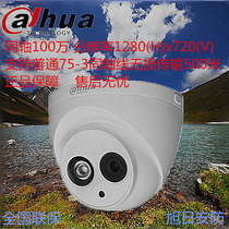 Dahua DH-HAC-HDW1020E 100W coaxial infrared semi-surveillance ball camera Surveillance camera