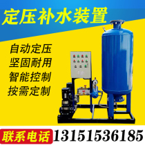Automatic constant pressure water replenishment exhaust device circulating water without tower water supply bag type air pressure tank air conditioning water supply surge tank