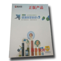 Genuine Jinshan drug tyrant antivirus software enterprise network version terminal security system V9 new purchase 3 years free upgrade