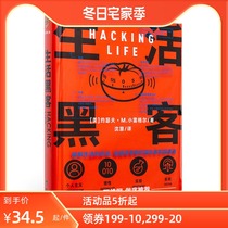 @ (Simplified Chinese version) Life hackers crack lifes system to be a respectable adventurer and explorer Wan Wei Gang Changwen read Luo Zhenyu inspired the club to crack the life system