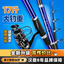 Han Tripod Sea Rod Promo Sea Rod Far Throw Pole Suit Sea Fishing Rod Super Hard Single Rod Upgrade Bare Rod