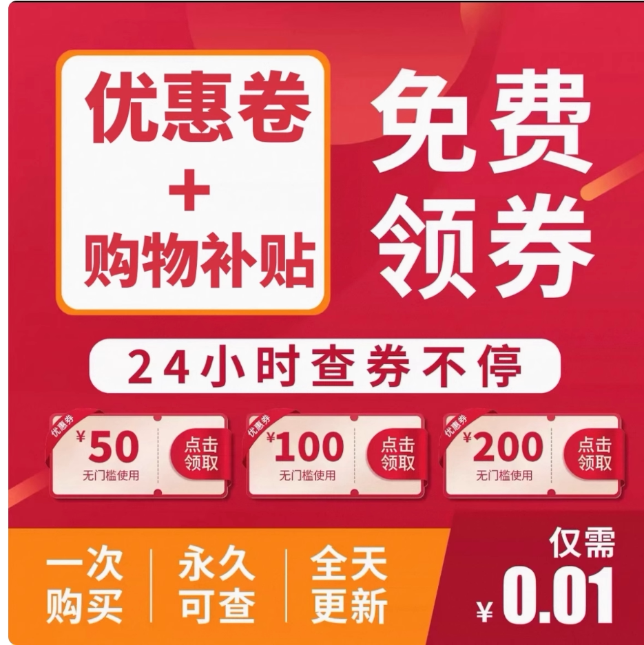 25年最全优惠券使用攻略:淘礼金券、直减券、满减券叠加技巧大公开-优惠券-淘宝好物网