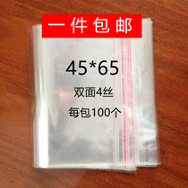 opp adhesive self-adhesive bag clothes packaging bag transparent packing bag self-proclaimed bag plastic bag 4 silk 45 * 65