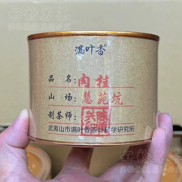 慧苑坑肉桂茶-慧苑坑肉桂茶促销价格、慧苑坑肉桂茶品牌- 淘宝
