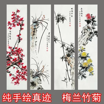 梅兰竹菊手绘国画-梅兰竹菊手绘国画促销价格、梅兰竹菊手绘国画品牌- 淘宝