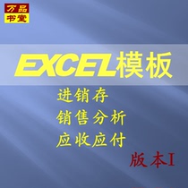 Invoicing management system excel software spreadsheet receivable Payable Gross Margin Analysis financial statement Template