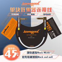 samgool electric guitar single block cable effect device Mori Valley split box noise reduction shielding noise reduction instrument speaker