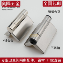 Public toilet toilet partition door hinge Stainless steel spring hinge Automatic closing hinge