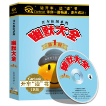 Original version of the person who drives and listens to jokes Humor first series 4CD car-mounted CD CD