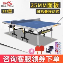 Pisces 233 Table Tennis Table 228 Folding Mobile 133 Table Tennis Table Indoor Household Standard Case 25mm