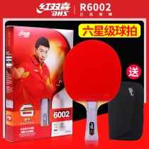 Red Biking Table Tennis Racket Four Stars Five Stars Six Stars Six-star Cross Bat Straight Pat Single Detachment of Soldier Rackets Raging Professional Class