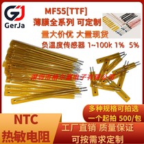 Film thermistor MF55 B3950 10K patch ultra-thin temperature sensor NTC surface temperature measurement probe