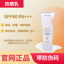 Domestic such as new sunscreen nuskin Trell sunscreen SPF40 PA body available new