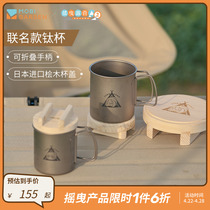 Campaign Campaign Co - famous Taiwan Cup outdoor camping portable with a cup of pure titanium coffee cup