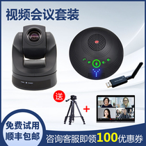 HD USB large wide angle video conference camera machine 1080p zoom omnidirectional microphone set Dingtalk Tencent