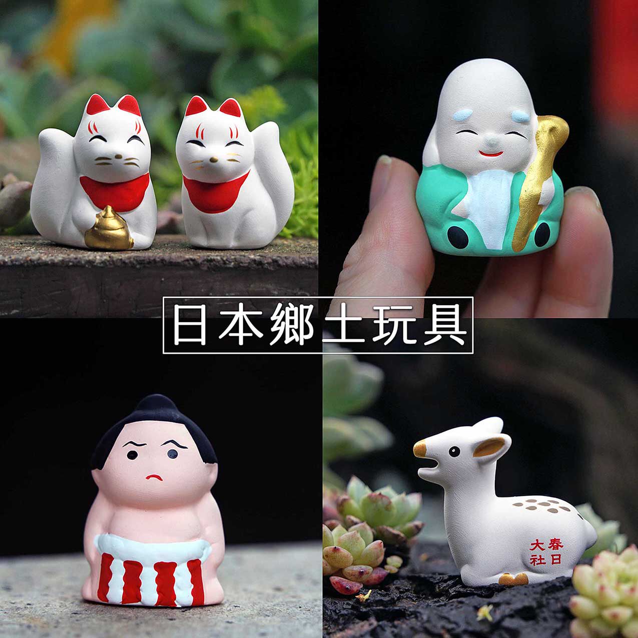 日本七福神-日本七福神促销价格、日本七福神品牌- 淘宝