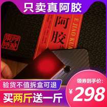 Shandong authentic pure donkey skin Ejiao original block Ejiao block Ejiao tablets Gillian powder 500g