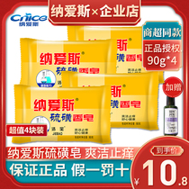 Naaisi sulfur soap mite removal soap Mite sterilization soap Cleansing face wash bath 90g soap