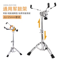 Snare drum stand Dumb drum pad stand can lift the drum stand accessories 12 inch snare drum vertical foldable shelf