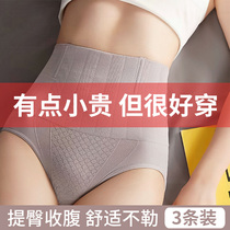 Japanese abdomen underwear womens summer thin shape waist cotton crotch cotton crotch small belly strong non-trace high waist hip hip