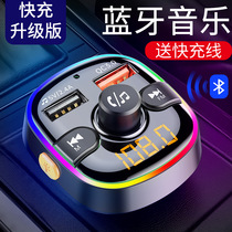 Car MP3 Bluetooth receiver player Multi-Function 5 0 lossless music U disk car cigarette lighter charger