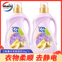 Verus Japan Essence Softener Cherry Blossom Lavender fragrance Clothing care Agent Softener 3kgx2 bottles