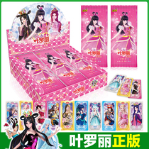 Ye Luoli cards Elf Dream collection book Card book girl Princess toy game Childrens night Lolita card set