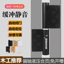 Zhen resistant invisible door hinge hydraulic automatic closing with door closer buffer positioning spring hinge offset shaft free of slotting