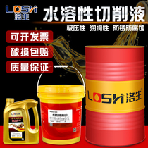  Water-soluble cutting fluid Fully synthetic microemulsion Metal processing cutting coolant anti-rust emulsified oil