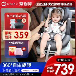 Lutoule Child Safety Seat car baby baby 0-4-12 year old car 360 degree rotation can sit and lie down
