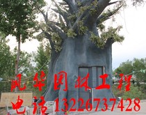 Simulation Tree Ladle Pillar Tree Cave Landscape Indoor Mountain Cave Cave Building View Plastic Stone Protection Slope Indicating Road Sign Rattan Balustrade