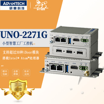 UNO-2271G Yanhua small smart factory data gateway compact embedded fan-less industrial computer