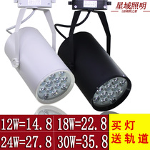 led spotlight track light 3W5W7W12W18W ceiling clothing store guide rail Light exhibition hall window background wall