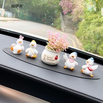 Car perfume ornaments Net Red little yellow duck beautiful interior accessories accessories car center console decoration supplies