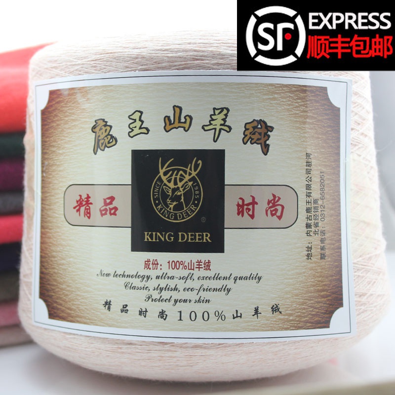 Cashmere wire pure cashmere tower yarn wool 26 2 wool machine woven cashmere line