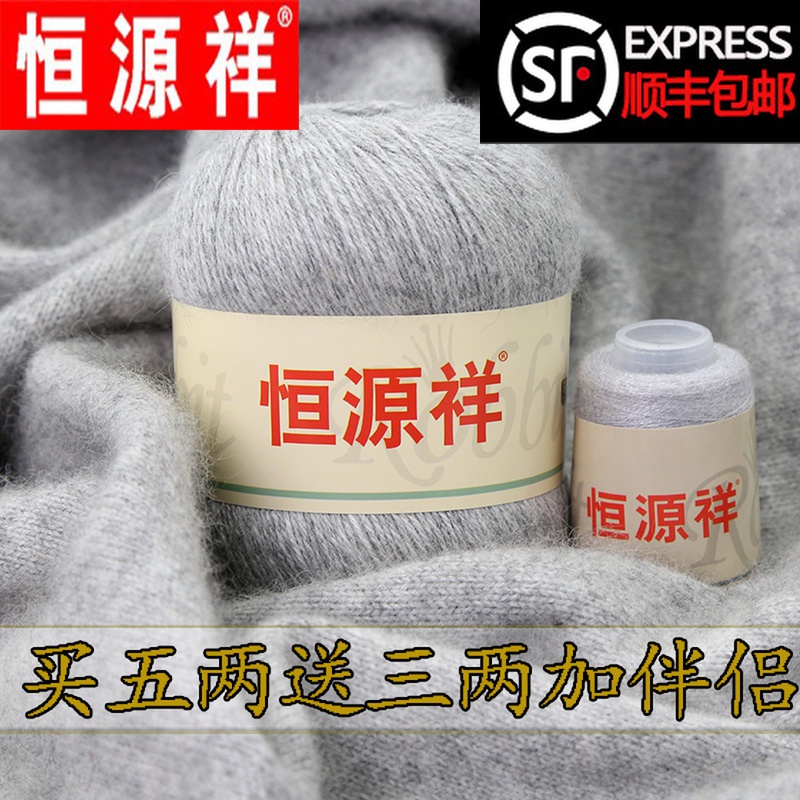 Hengyuanxiang cashmere line self-woven scarf wool group hand-woven diy material package pure cashmere