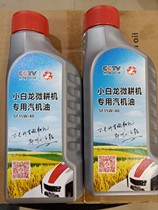 Agricultural machinery parts Gasoline engine pastoral management machine small white dragon micro tiller oil sf-15w-40-550ml