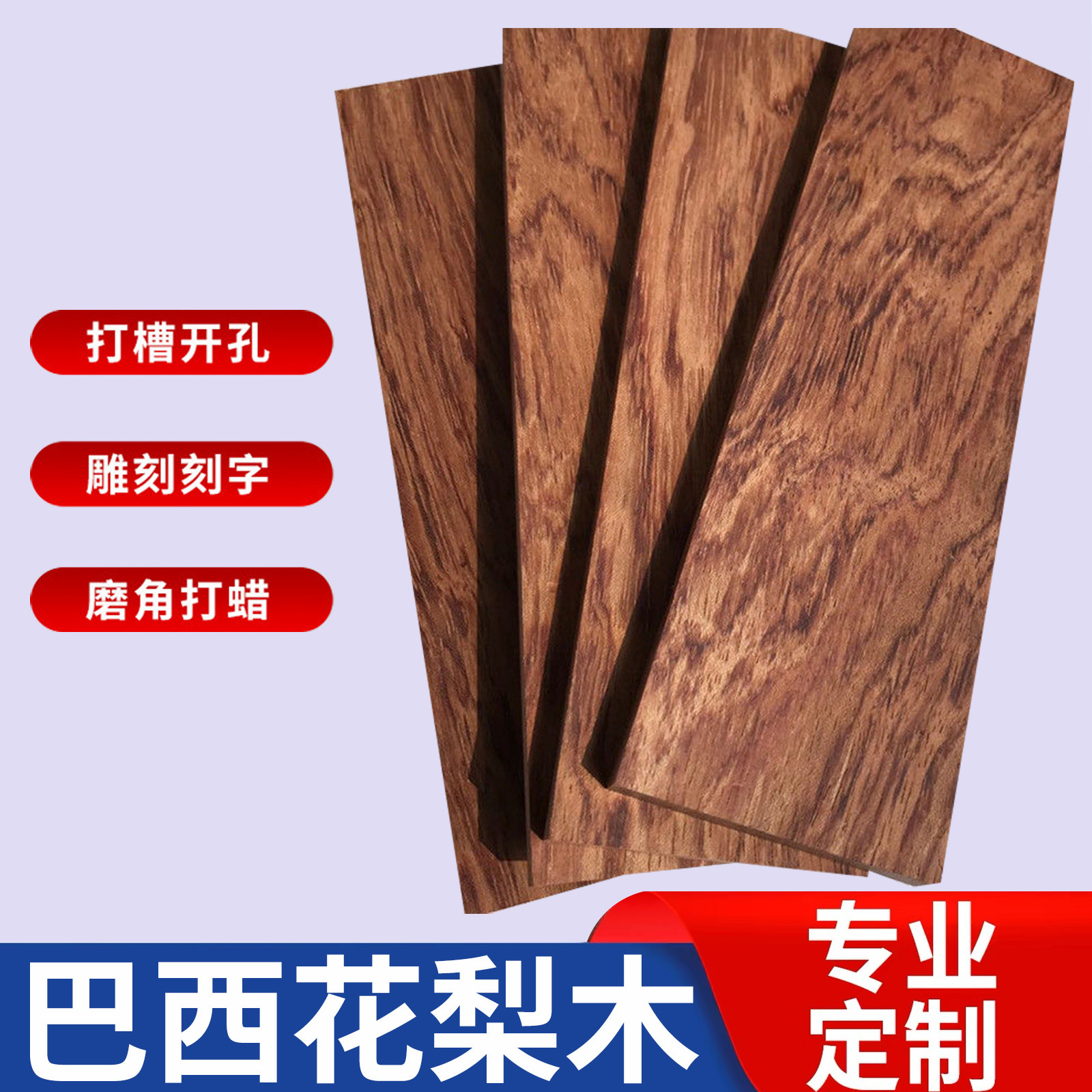 巴花原木桌面板-巴花原木桌面板促销价格、巴花原木桌面板品牌- 淘宝