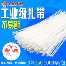 Self-locking nylon cable tie 250 Strip width 3 * 150mm plastic 1000 strip bag black white tie rope