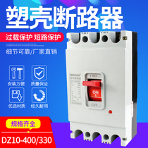 (Factory Direct) air switch protector DZ10-400 330 Molded Case Circuit breaker 3p 400A three phase