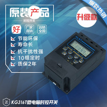 KG316T time control switch 220V timing automatic switch advertising light box timer street light time controller