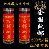3 (3) Tiandiou candle wonderful view ghee lamp Buddha lamp pure ghee candle fighting candle long light Buddhist supplies