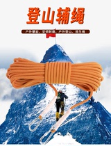 High Altitude Safety Rope Outdoor Abrasion Resistant Rock Climbing Rope Rescue Rope Emergency Lifesaving Escape Rope Equipment Accessories Rope