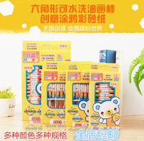18-color childrens oil painting stick painting pen color sandpaper crayon hexagonal oil painting pen 12-color 24-color 36-color watercolor pen