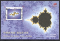 9548/2005 Macau Stamps, Science and Technology -Чаос и фрактал, маленький Чжан Чжан